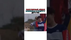 Популярный айдол влюбился в подругу детства ?