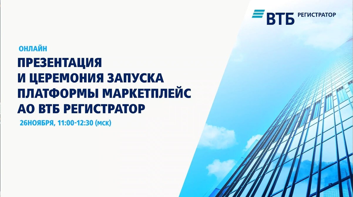 Ао втб регистратор. ВТБ регистратор логотип. ВТБ регистратор Екатеринбург. Екатеринбургский филиал АО ВТБ регистратор.