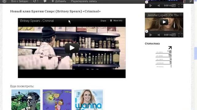 Как вставить видео с YouTube на сайт Wordpress смотреть онлайн