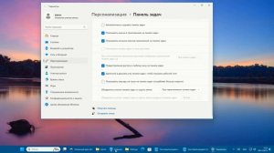 Как отключить группировку значков Windows 11.Как объединить кнопки панели задач и скрыть метки