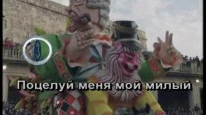 Караоке  Мы на лодочке катались
