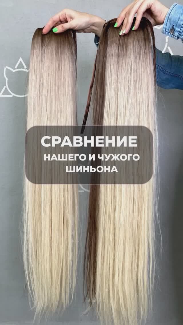 Накладной хвост из натуральных волос. Сравнение двух шиньонов. Шиньон из натуральных волос.