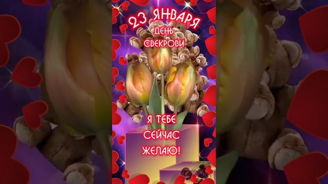 День свекрови смотреть онлайн