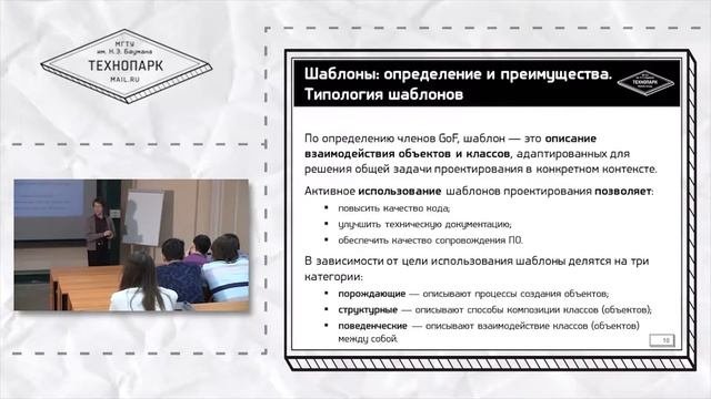 Шаблоны (паттерны) проектирования. Шаблоны: определение и преимущества. Типология шаблонов