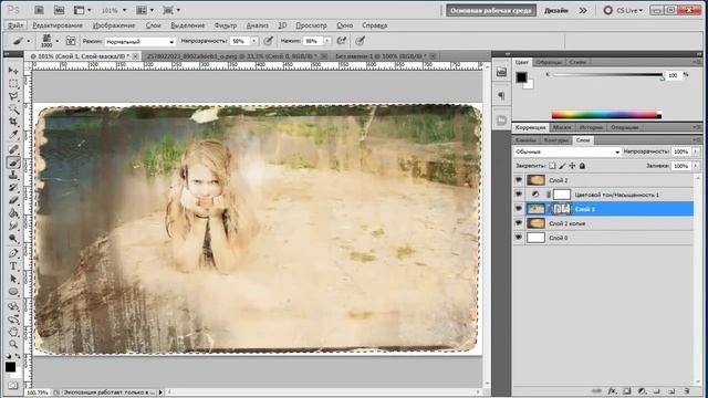 Состаривание фото в PhotoShop Cs5 смотреть онлайн