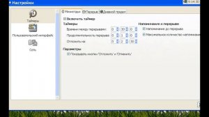ПРОГРАММА-НАПОМИНАЛКА WORKRAVE: Как установить и настроить программу Workrave?