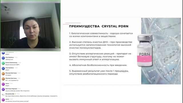 Crystal PDRN - Комплексные биорепаранты: синергизм ПДРН, пептидных биорегуляторов и гиалуроновой кис