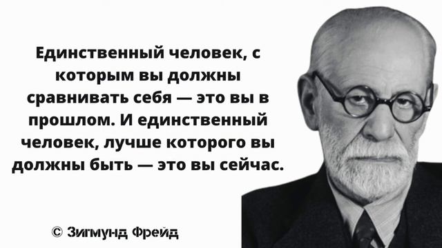 СИЛЬНЫЕ ВЫСКАЗЫВАНИЯ Зигмунд Фрейд. Цитаты, афоризмы и гениальные слова.