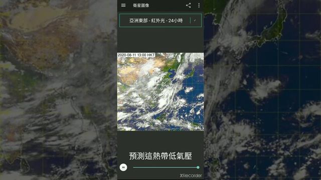 熱帶低氣壓 風暴消息 8月12日 1:30