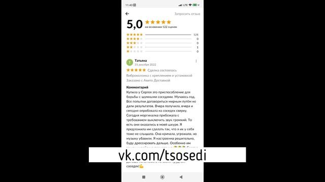 Шумные соседи. С ужасом жду вечера, когда они опять начнут шуметь... смотреть онлайн