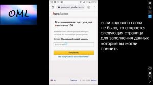 Как Восстановить Почту Яндекс Если Забыл Пароль Логин Без Номера Телефона Без Данных Доступа Ya.ru