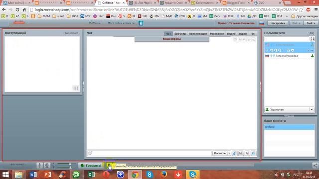 Как сделать записать в комнате GVO смотреть онлайн