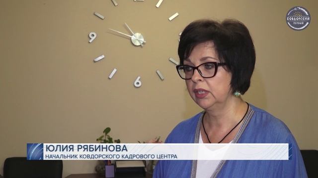 Кадровый центр нового формата появится вскоре в Ковдоре Мурманской области