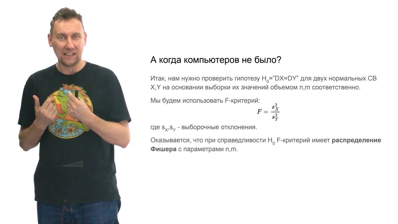 01 04 3  Разные статистические критерии 2023 12 01 11 14 24