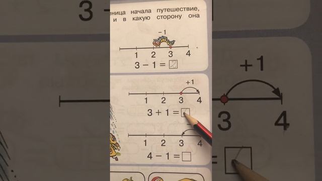 Математика числовой отрезок смотреть онлайн