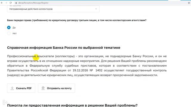 Как пожаловаться на банк? Рассказываем как подать жалобу в ЦБ РФ.