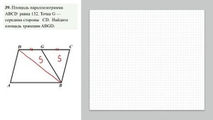 ЗАДАНИЕ 6 из ЕГЭ_39