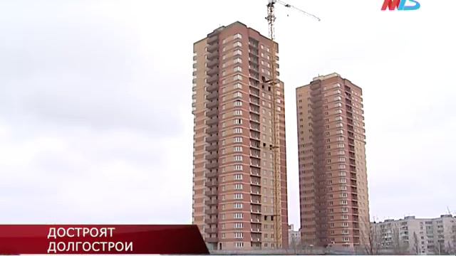 Знаменитые волгоградские долгострои разморозят уже в ближайшее время смотреть онлайн