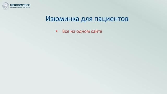 MEDCOMPRICE