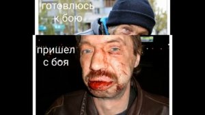 Смешные бомжи