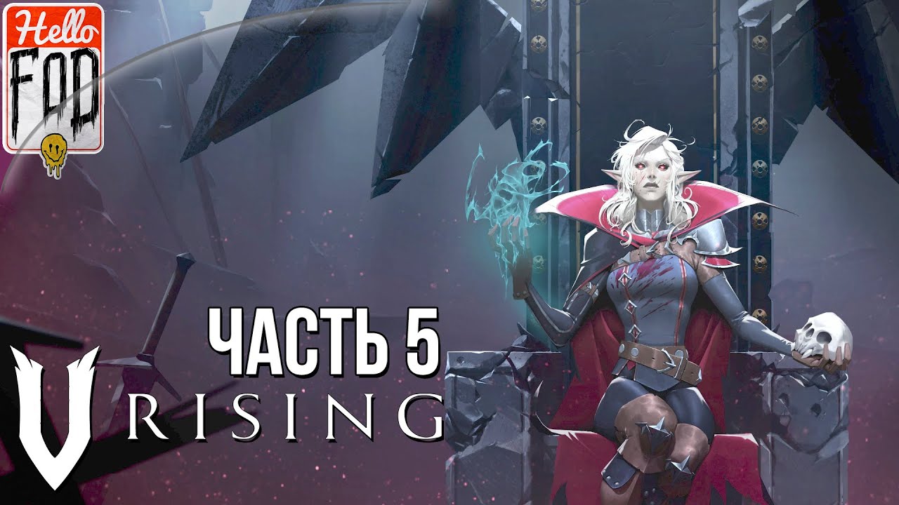 V Rising ➤ Ко-оп ➤ Ранний доступ ➤ На поиски хлопка! ➤ День 69-78 ➤ #5..mp4