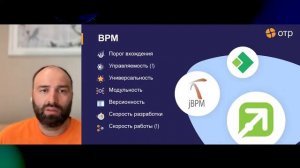 Митап Java Space / Сергей Сазонов - "BPM. Секретный фарватер"