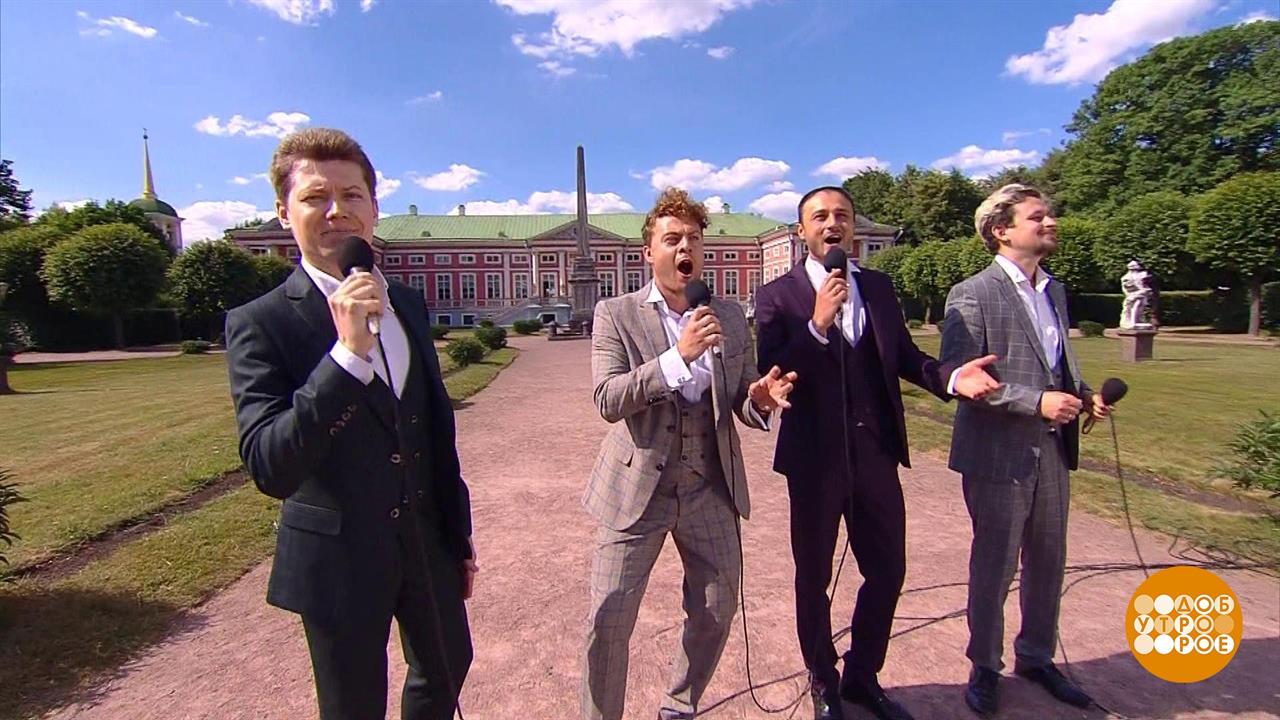 Группа "Per4men". Доброе утро. Фрагмент выпуска от 20.06.2019