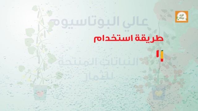 سماد NPK - كل ما تريد ان تعرفه عن السماد المركب | NPK fertilizers смотреть онлайн