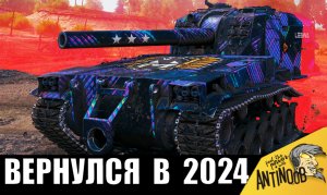 Вот как САМЫЙ ОПАСНЫЙ АРТАВОД работает! Царь Арты вернулся в 2024 и вышел на охоту!