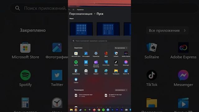 Как редактировать меню пуск на Windows 11 #windows #windows11 смотреть онлайн