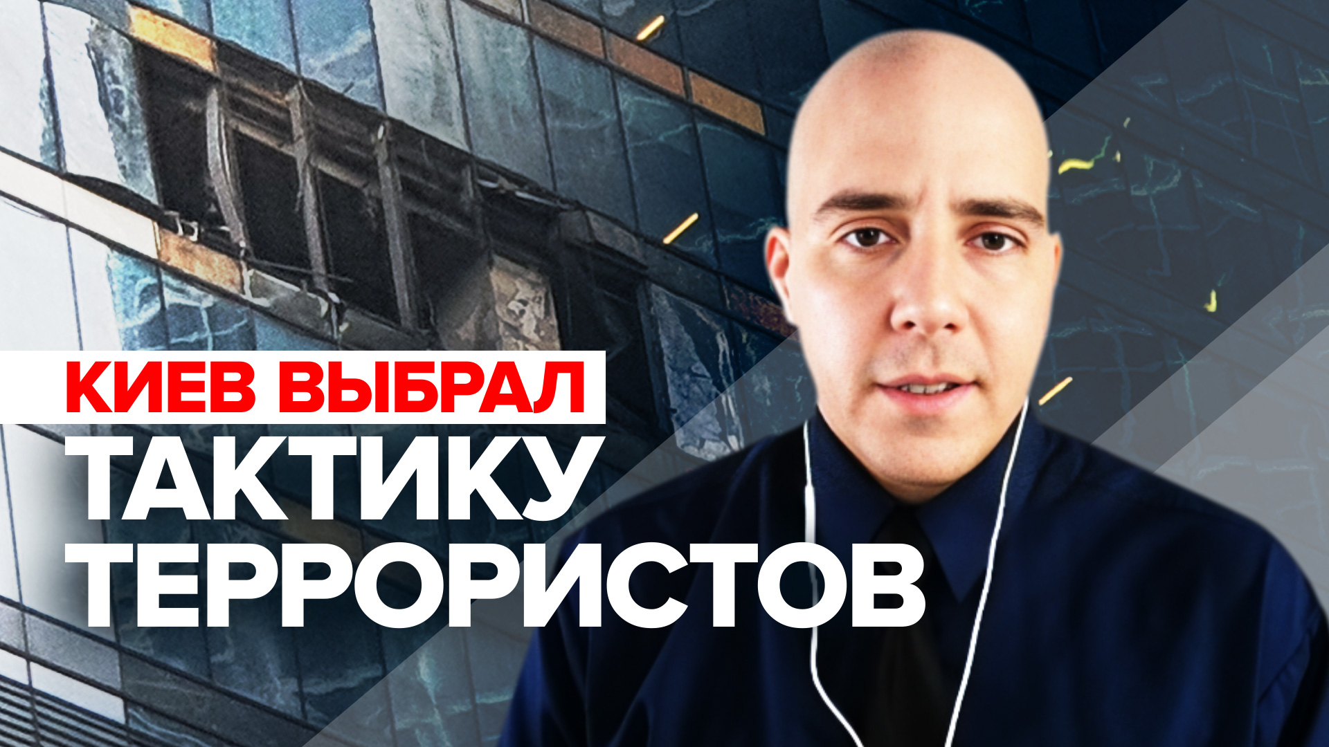 «Не в состоянии добиваться результатов на поле боя»: эксперт — о террористической тактике Киева