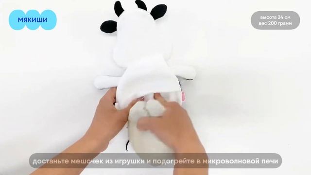 Игрушка -грелка с вишневыми косточками Корова Ася Мякиши смотреть онлайн