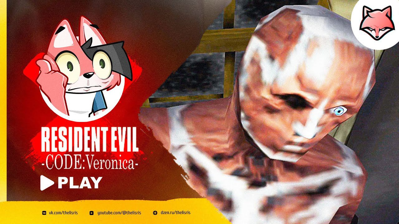 Одноглазый доктор ► Resident Evil Code: Veronica #4