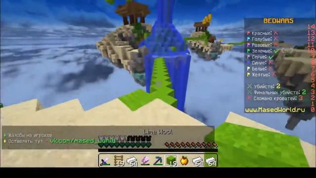 ИГРАЮ В БЕДВАРС НА СЕРВЕРЕ MASEDWORLD [bed wars, mine-game, fun] смотреть онлайн
