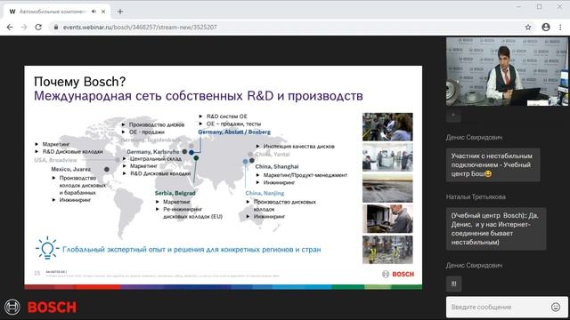 Вебинар BOSCH - тормозные диски смотреть онлайн
