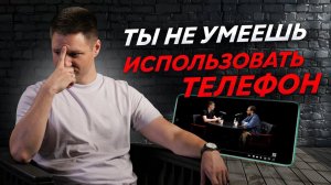 Как СМАРТФОН убьёт тебя РАНЬШЕ СТАРОСТИ?