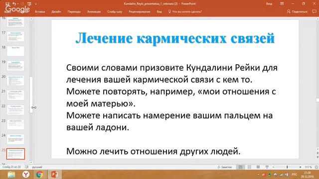 1 ступень Кундалини Рейки 2019 бесплатно мастер-класс дл смотреть онлайн
