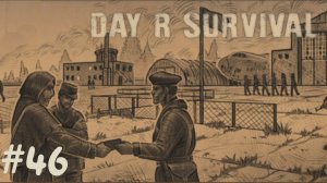 Воронеж! | Day R Survival | #46