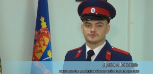 Поздравление Руководителя Молодёжной казачьей организации ВВКО с Новым годом и Рождеством Христовым