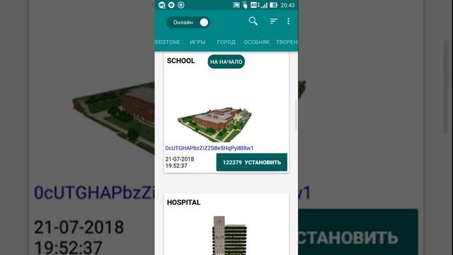Как.пользоваться приложением "Постройки для майнкрафта".
