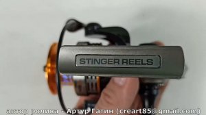 Катушка рыболовная Stinger Priority NS 2500