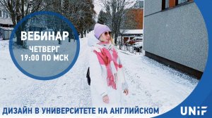 9 февр. 2023 г. Промышленный дизайн в университете на английском