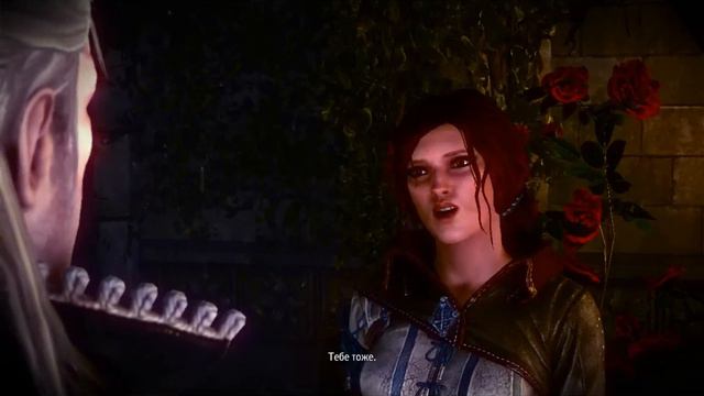 Любовная сцена с Трисс смотреть онлайн