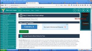 Как конвертировать Excel в Word