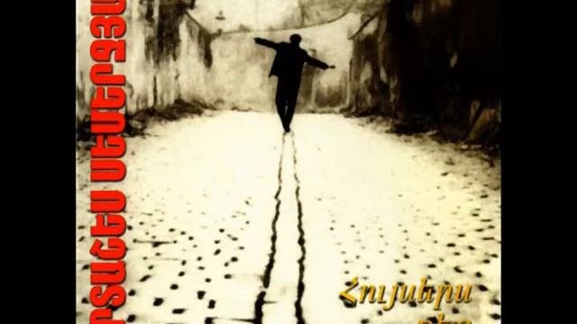 Artashes Semerdjian - Ayt Pes Piti Liner смотреть онлайн