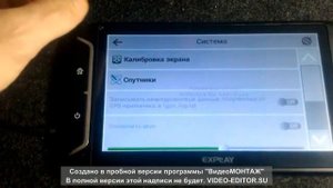 Меню для грузовой навигации Навител и IGO на Explay PN 970