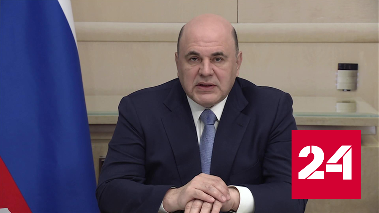 Мишустин рассказал о принципах "Фабрики проектного финансирования" - Россия 24