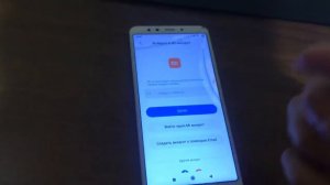 Redmi 5 разблокировка загрузчика. Быстро и точно работает 100%