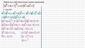 9 класс. Алгебра. Решение уравнений четвертой степени.