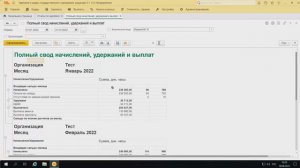 Вебинар "Контроль ведения учёта заработной платы и НДФЛ в ЗКГУ ред. 3" Ларин Евгений